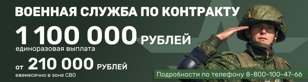 Военная служба по контракту.